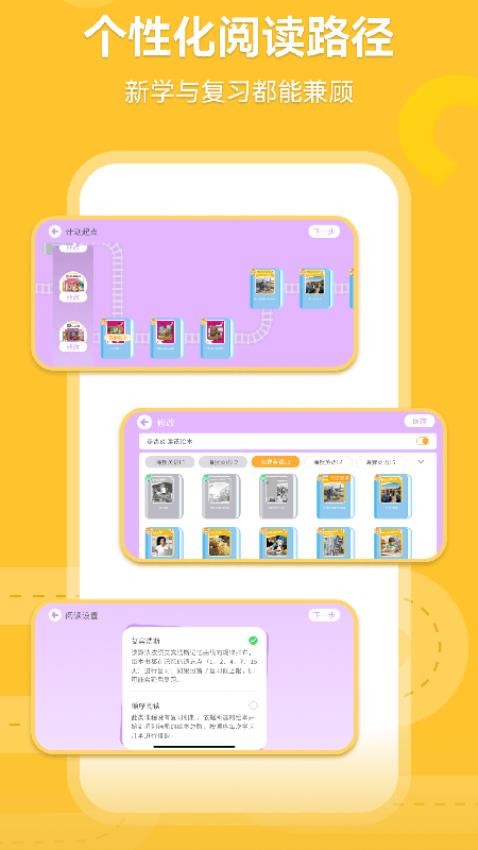 火车头英语免费版v1.0.63(4)