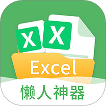 非凡表格编辑app v1.7.4