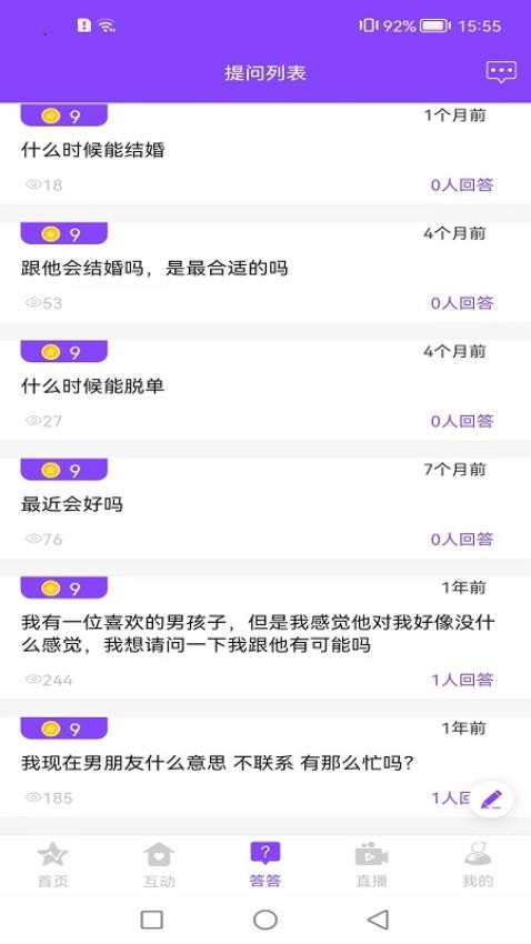 达达生日官网版