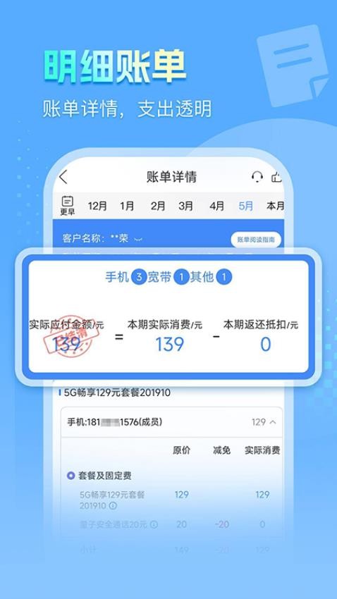 安徽掌上10000客户端(2)