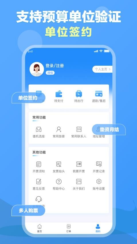 公務易行平臺v3.0.7 2