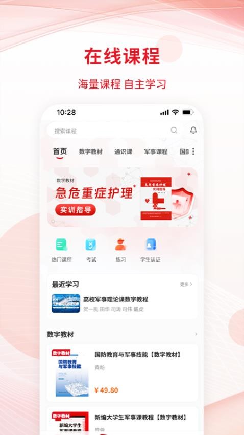 匠心云教育appv1.0.9(4)