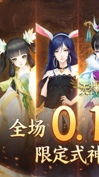 天神大战手游v1.0(1)