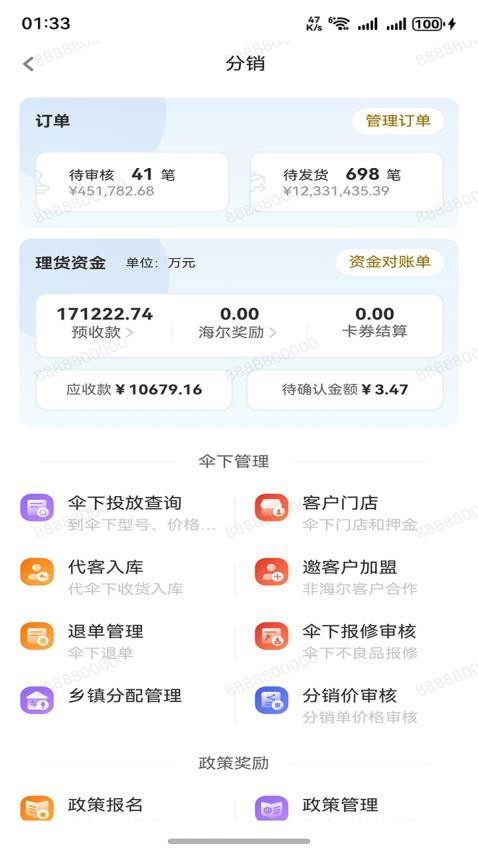 巨商汇最新版(2)