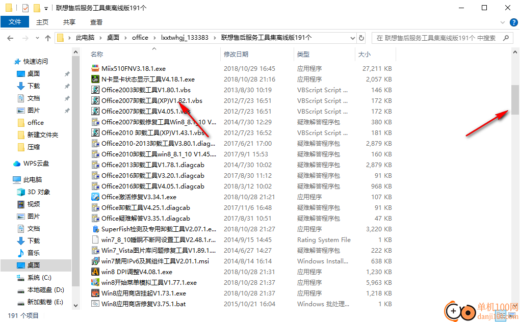联想工程师售后维修专用工具集