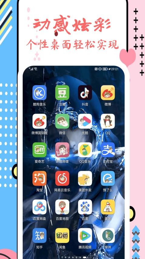換圖標極速版v3.0.2 4