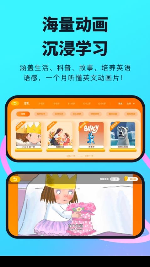 柠檬英语免费版(1)