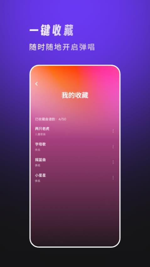 天谱乐免费版v0.1.0.001(2)