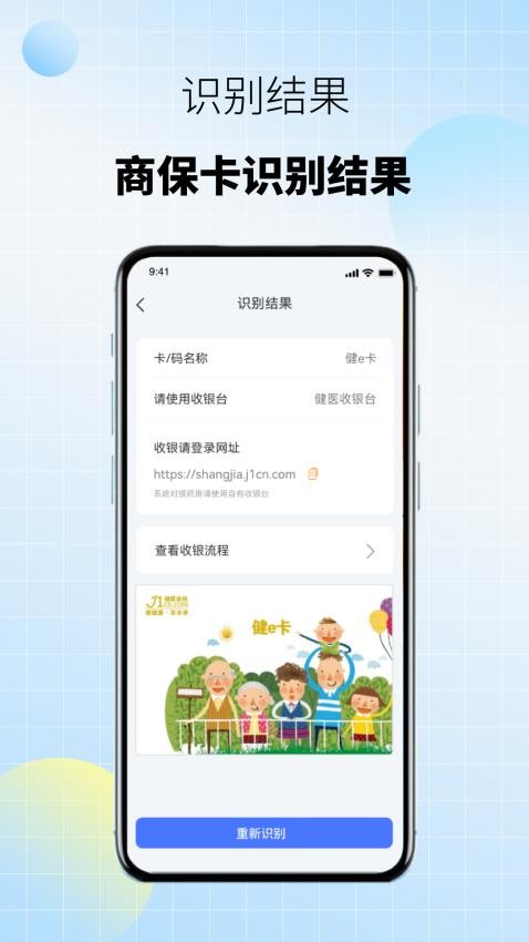 商保宝免费版v1.0.5(3)