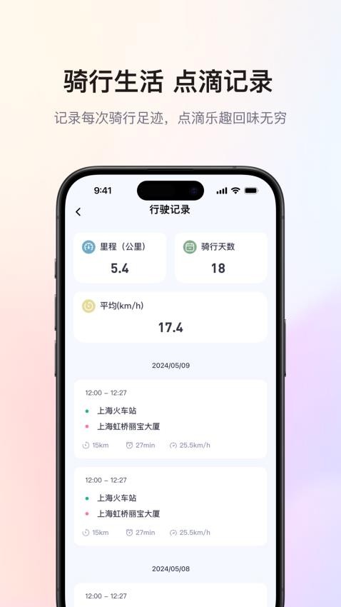 愛瑪出行版v5.4.0 5