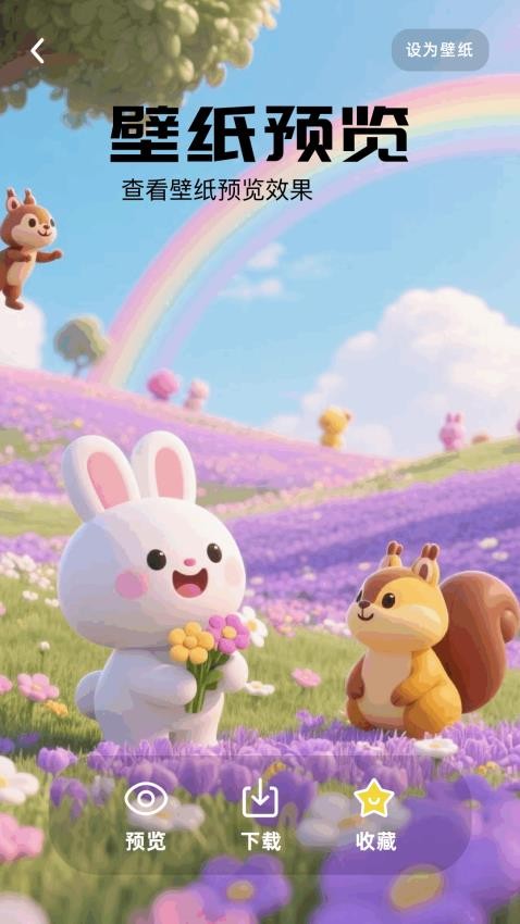 彩虹朵朵官网版v1.6(1)