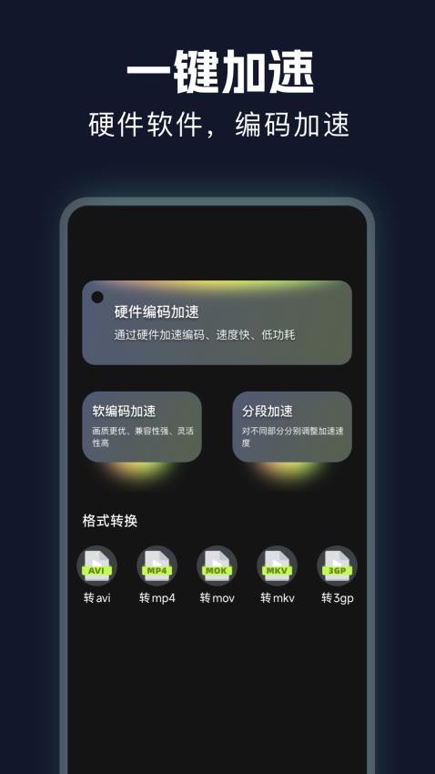 VPU免费加速手机版v1.3(4)