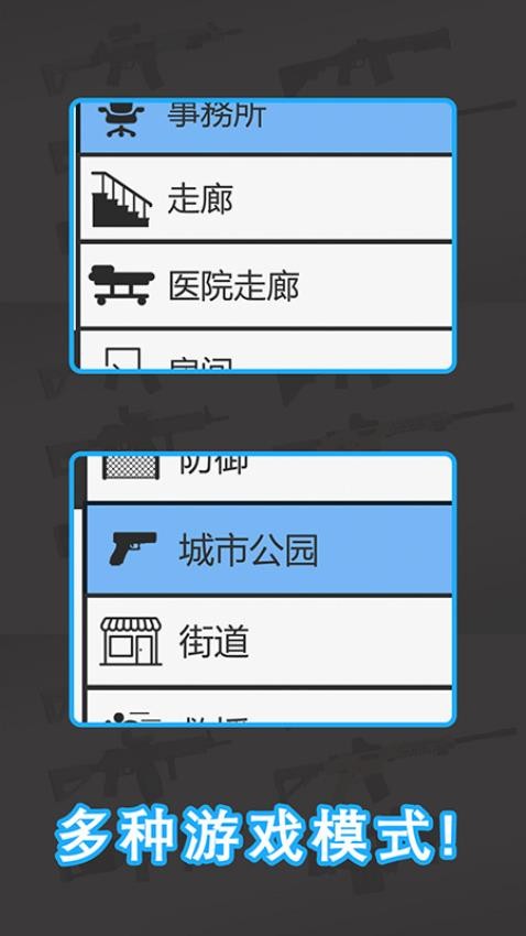 僵尸防御2D游戏v572(2)