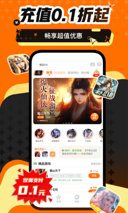 自然游戏最新版v1.1.1(4)