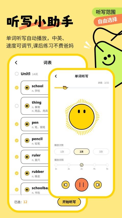 扇贝伴学软件(4)