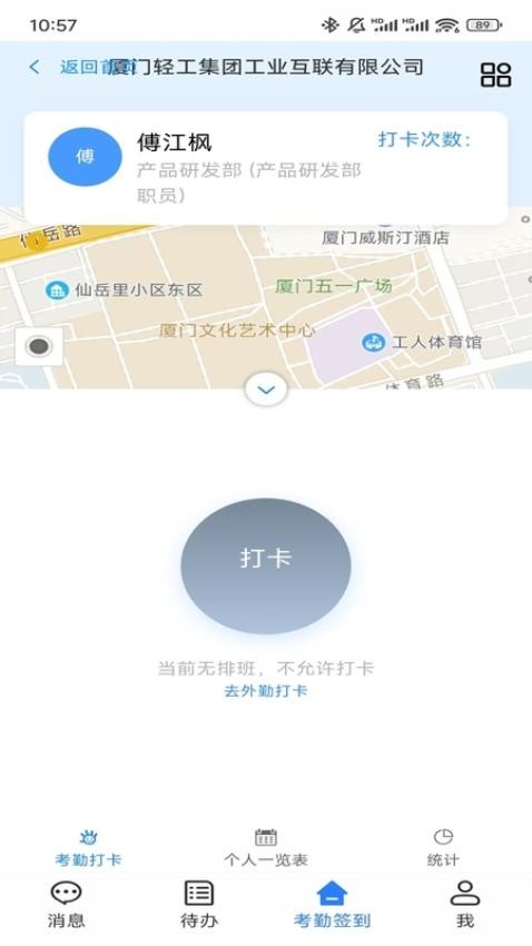 轻之云官网版v1.0.9 2
