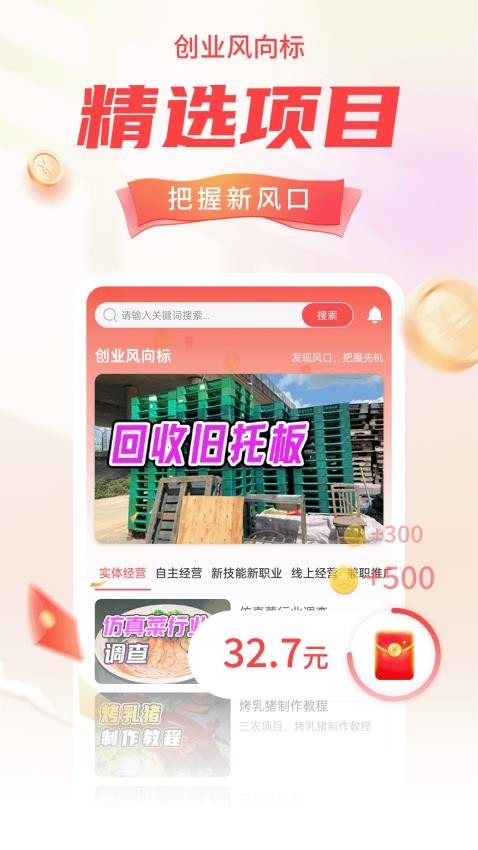 每日趣帮app官方版