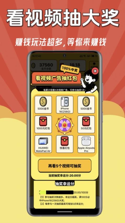 答题来赚钱极速版软件v1.0.0(3)
