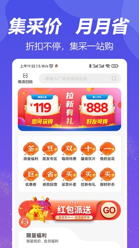 荃豆中药官方版(3)