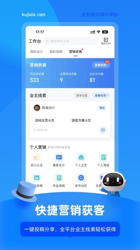 酷家樂設(shè)計(jì)師免費(fèi)版v5.73.0 4
