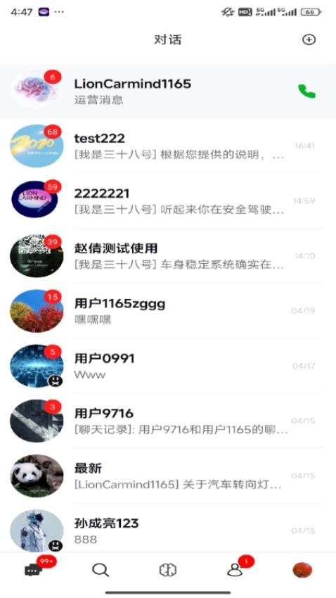 LionCarmind官方版(2)