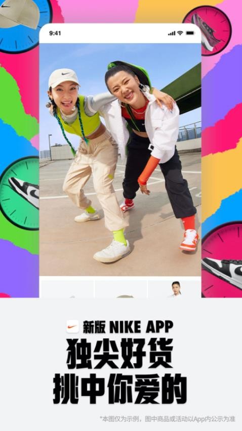 Nike 耐克v25.32.2 2