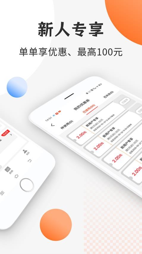 响送商家版软件v6.1.7(3)