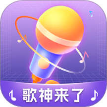 歌神来了手机版 v1.0.1.2