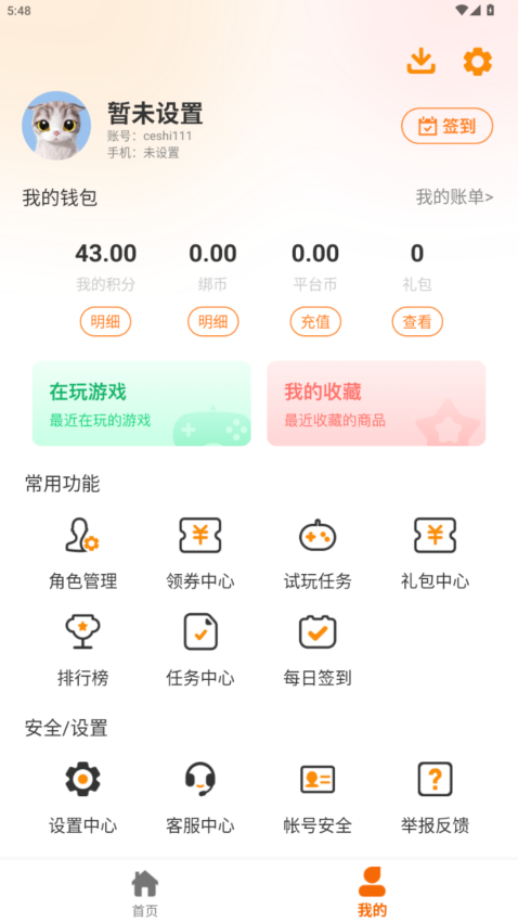 九紫科技官网版v2.1-build20250318(1)