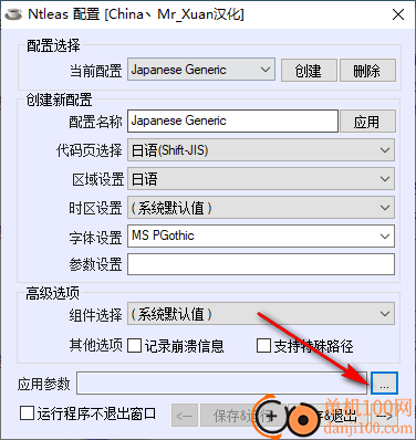 ntleas win10日文游戏乱码转换工具