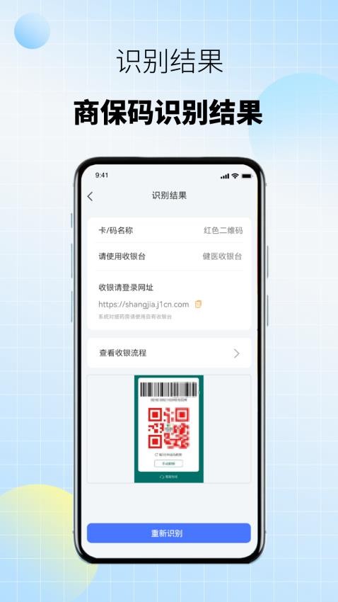 商保宝免费版v1.0.5(2)