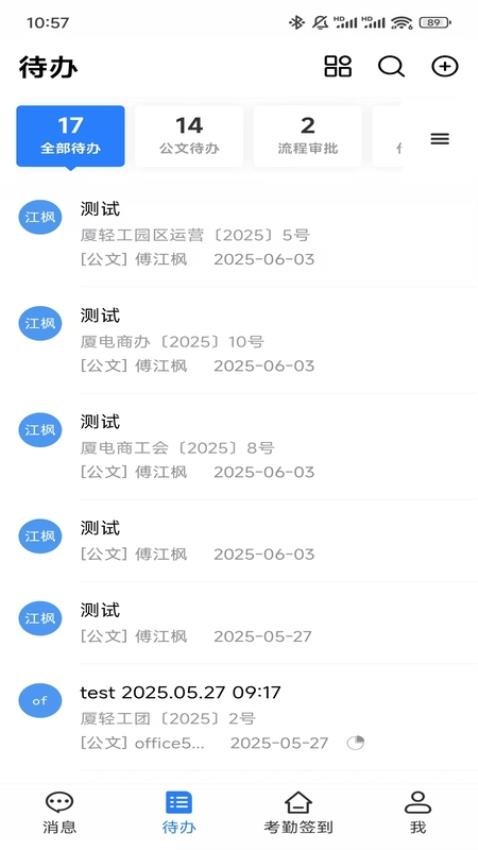 轻之云官网版v1.0.9 5