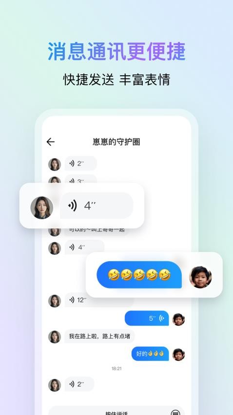 鹅家守护最新版v1.7.1751299200(2)