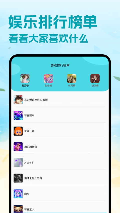 魔玩助手免费版v1.1(2)