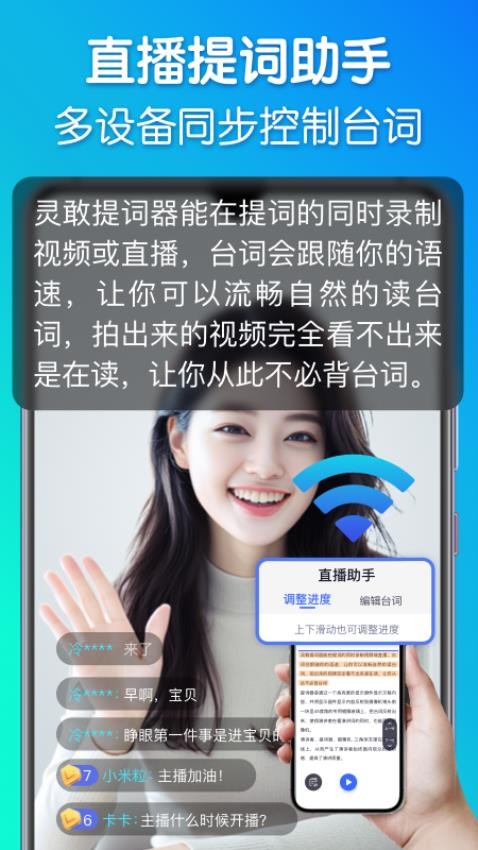 靈敢提詞器app(口播提詞器?)v4.6.8 5