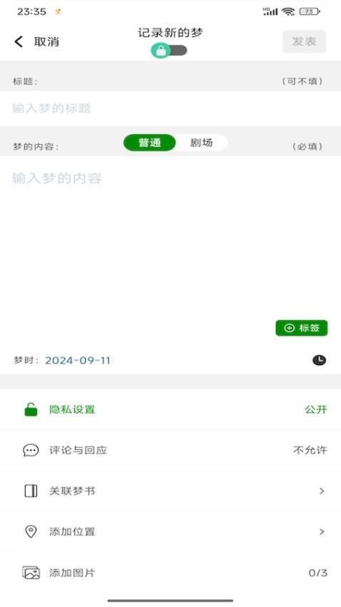 梦匣子官网版v3.8.2 3