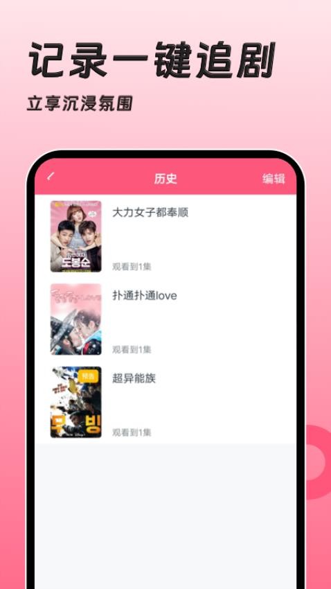聚看韩剧网app(4)