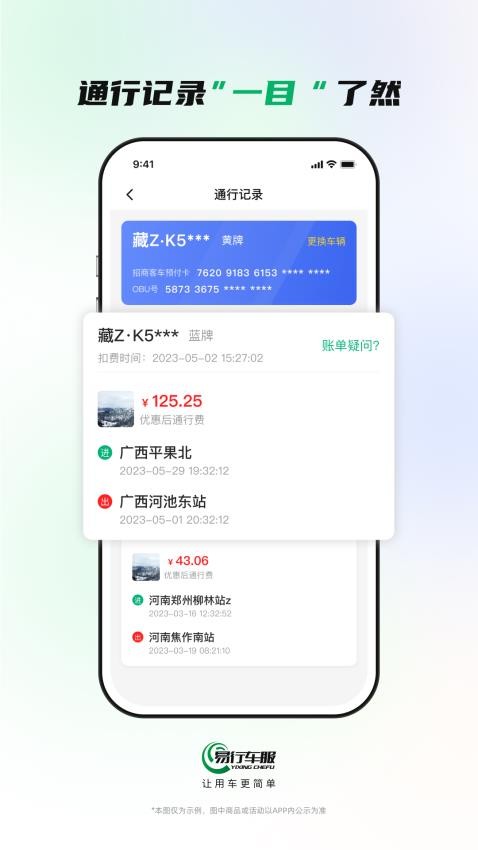 易行车服官方版(2)