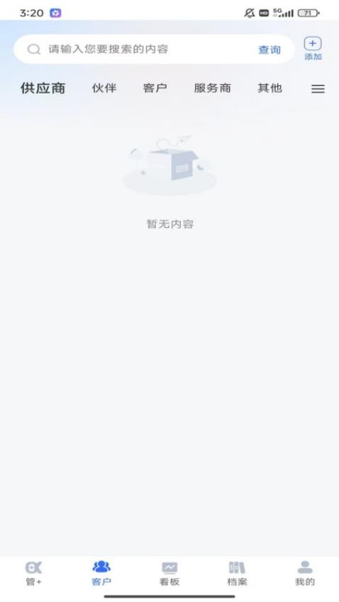 管+官方版v1.0.01(4)