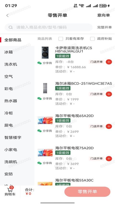巨商汇最新版(5)
