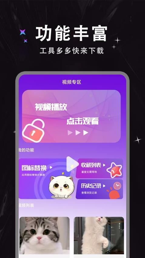 春漾播放器免费版v1.1.5(3)