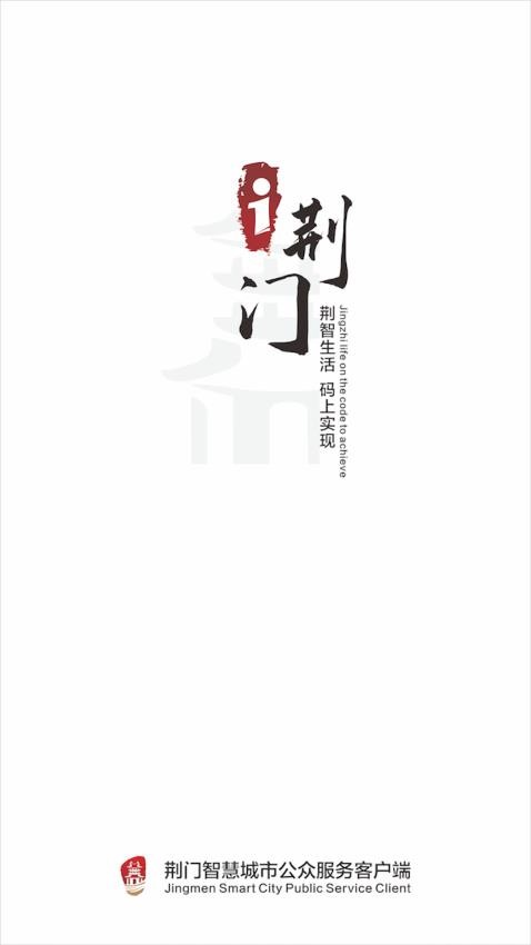 i荆门手机版(1)