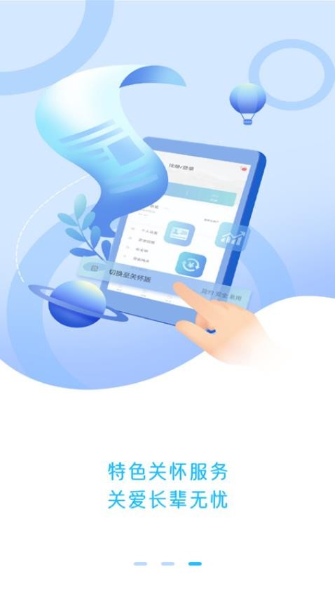 龙江银行app最新版(3)