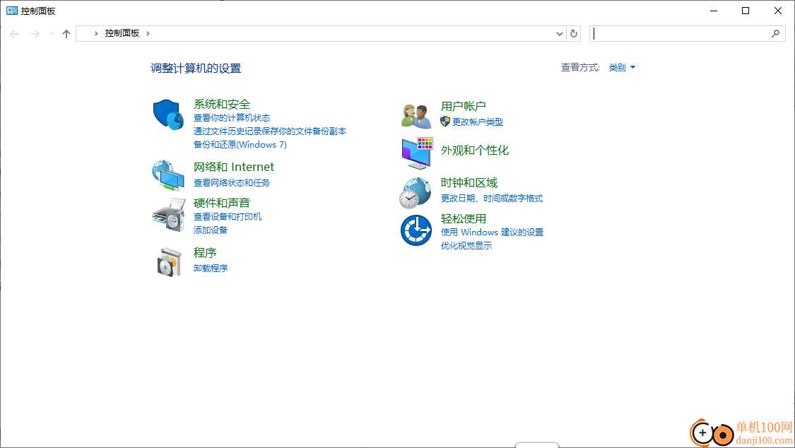 系统便捷工具绿色版
