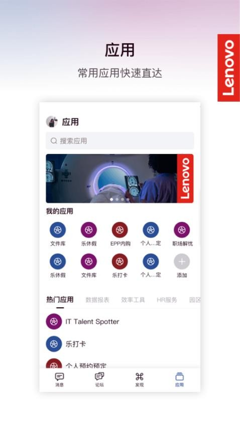 聯想樂聊MyHubv8.1.76 4