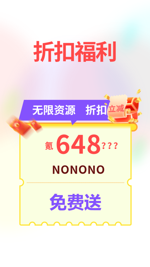 七七折扣玩手机版v1.0.4 2