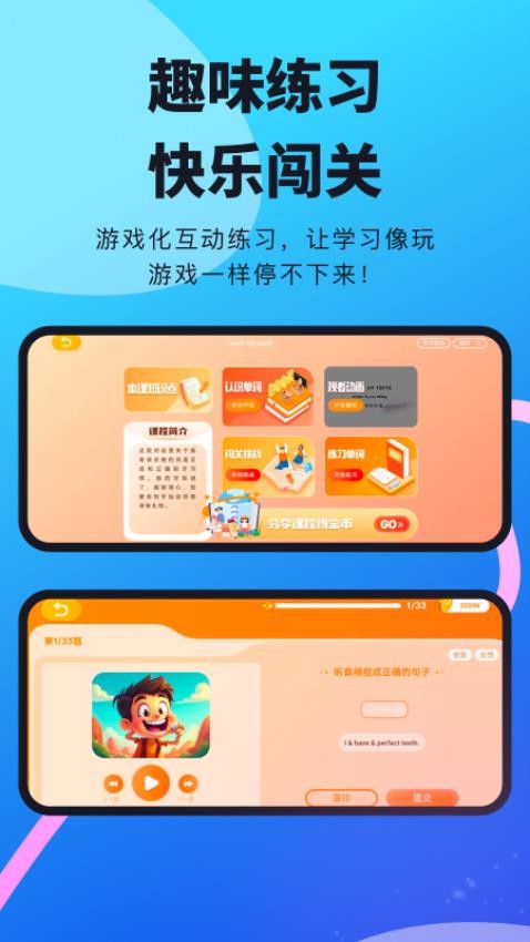 柠檬英语免费版(4)