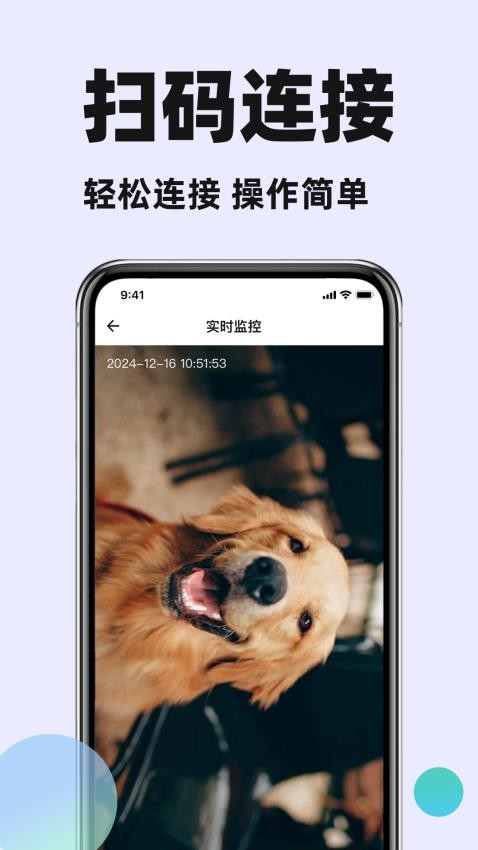 手机监控在线看家免费版v1.1.0 3