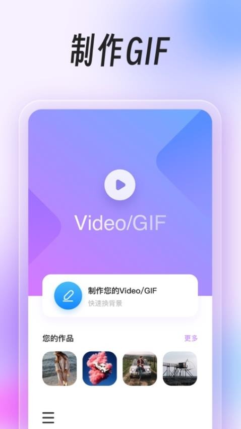 视频美化助手安卓版(1)