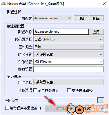 ntleas win10日文游戏乱码转换工具